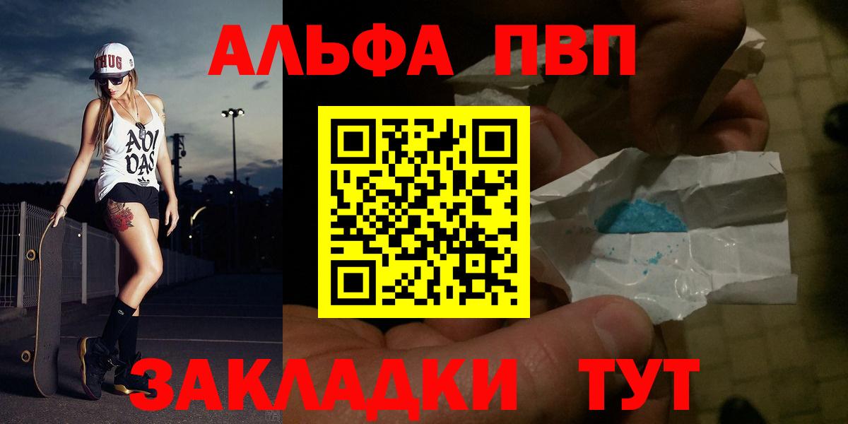А ПВП Соль  A PVP Соль  Alpha-PVP VHQ  Вход с VPN  Электросталь 