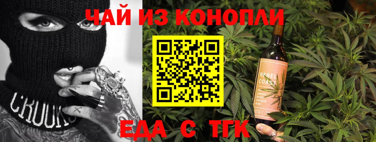 Электросталь  Canna-Cookies конопля  Вход с VPN 