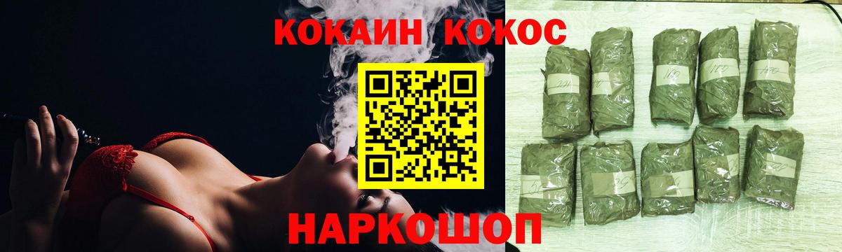 Электросталь  COCAIN 99%  КОКАИН  КОКАИН Боливия  Вход с VPN 