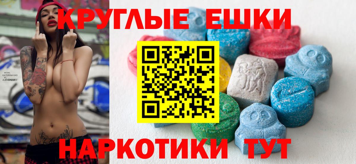 Экстази TESLA Электросталь