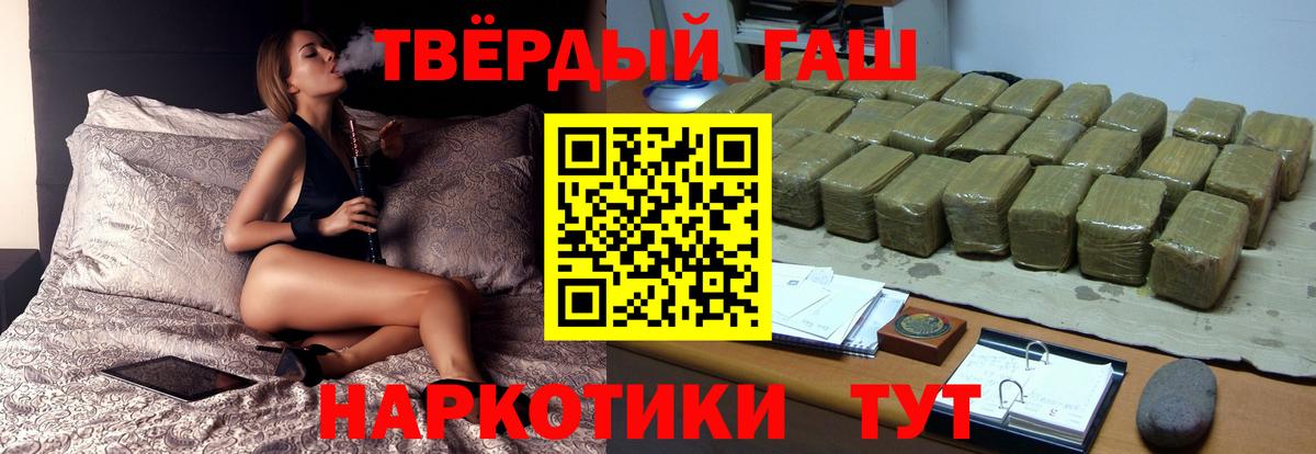 Электросталь  ГАШ хэш  ГАШИШ Ice-O-Lator  Вход с VPN 