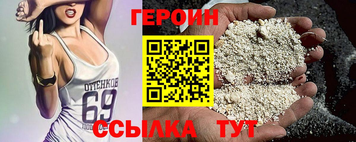 Электросталь  ГЕРОИН Афган  Вход с VPN 