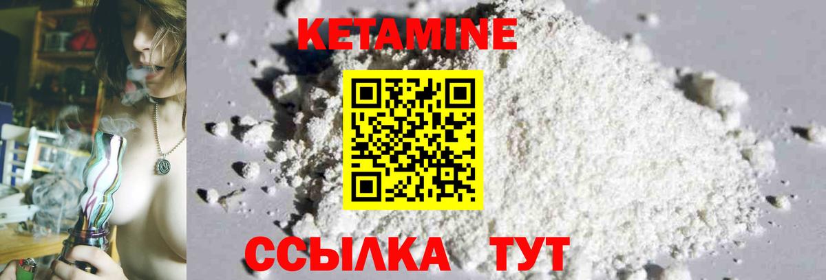 Электросталь  КЕТАМИН VHQ  Вход с VPN  Кетамин ketamine 