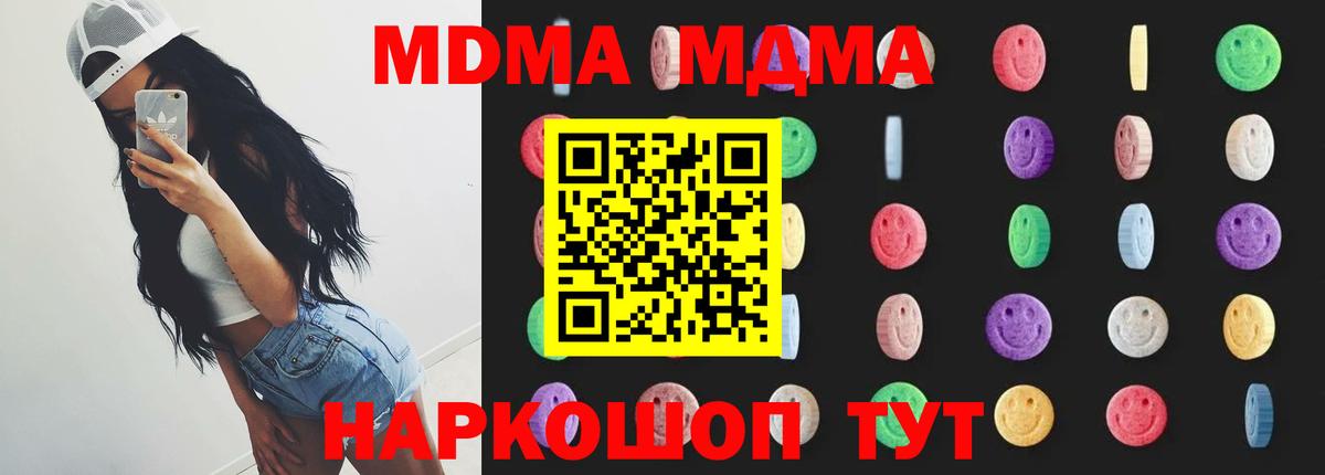 Электросталь  МДМА  Вход с VPN  МДМА crystal 