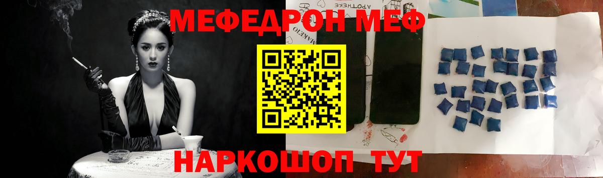 МЕФ кристаллы Электросталь