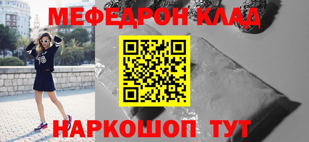 МЯУ-МЯУ  Вход с VPN  МЯУ-МЯУ мяу мяу  Электросталь  Меф 4 MMC  МЯУ-МЯУ 