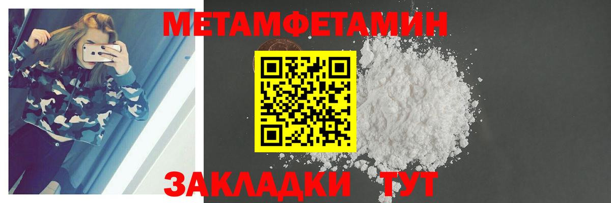 МЕТАМФЕТАМИН винт Электросталь