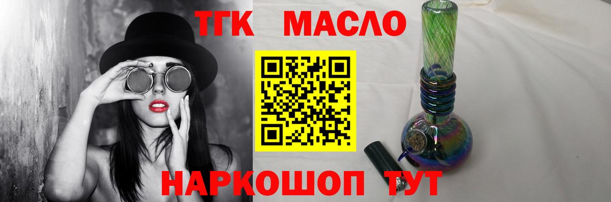 Дистиллят ТГК вейп с тгк Электросталь